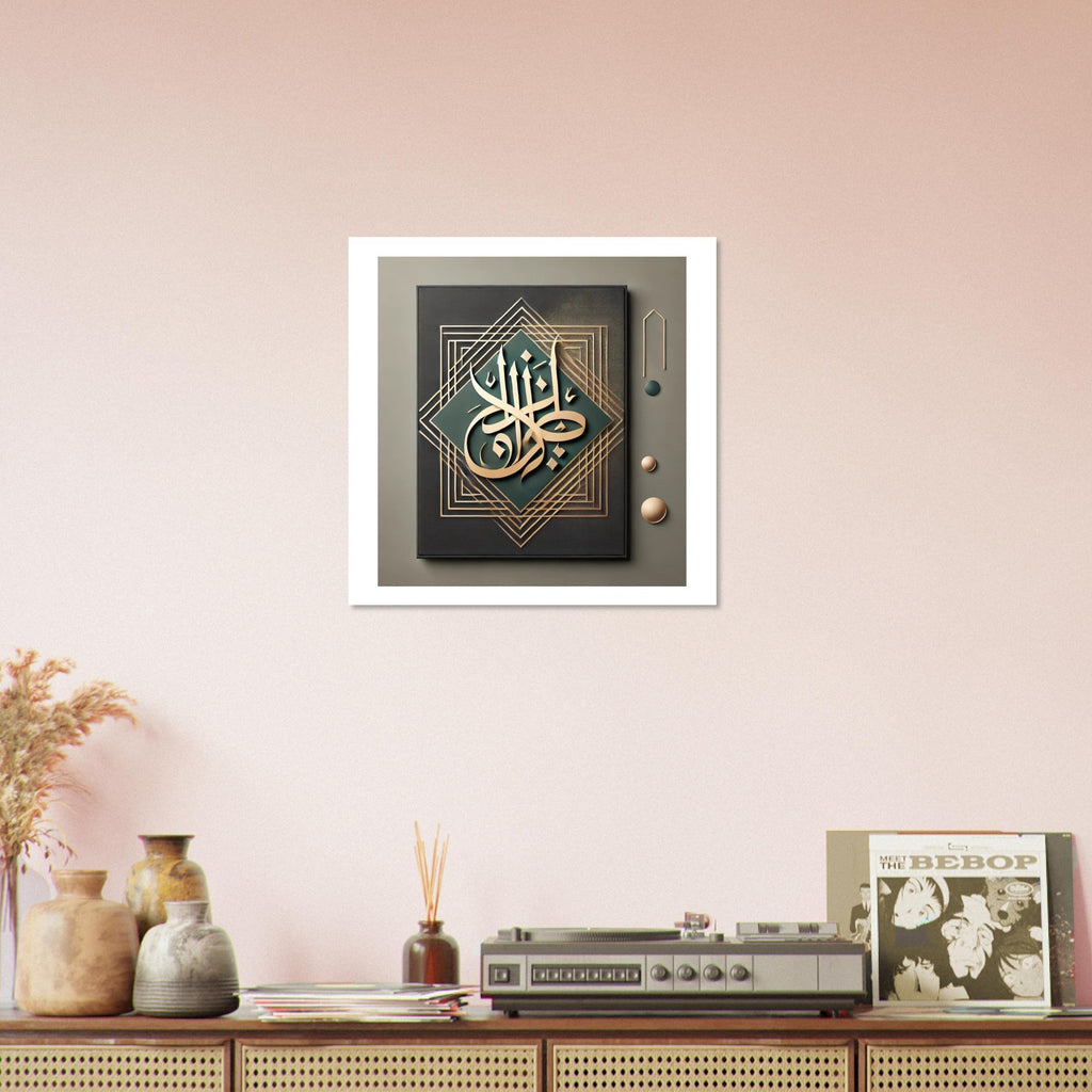 Modern Arabic Wall Art Poster – Minimalist Calligraphy Print | Cultural Home Decor