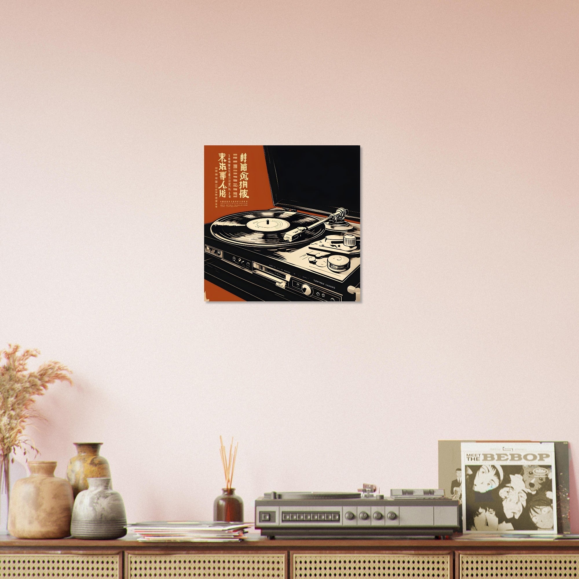 Retro Vinyl Record Player Poster - Vintage Music Wall Art for Retro Room Decor