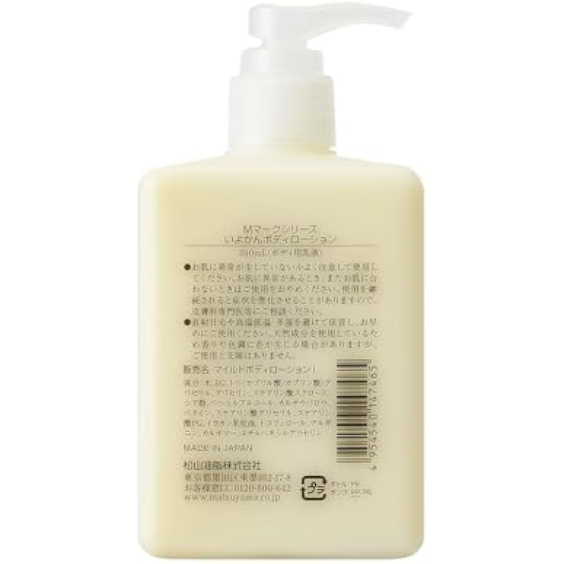 Matsuyama M-Mark Iyokan Body Lotion - Hydrating Japanese Skincare 300ml