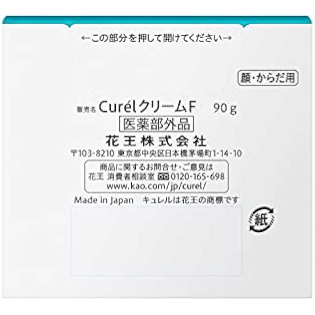 Kao Curel Moisture Body Cream for Sensitive Skin – Japanese Skincare 90g
