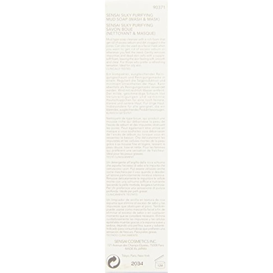 Sensai Purifying Mud Soap Step 2 – Silky Face Wash and Mask, 125 ml
