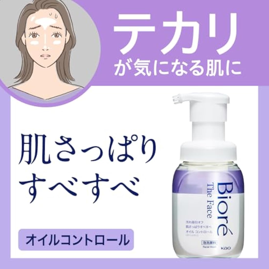 Biore The Face Facial Wash Foam - Moist Hydrating Cleanser 200ml