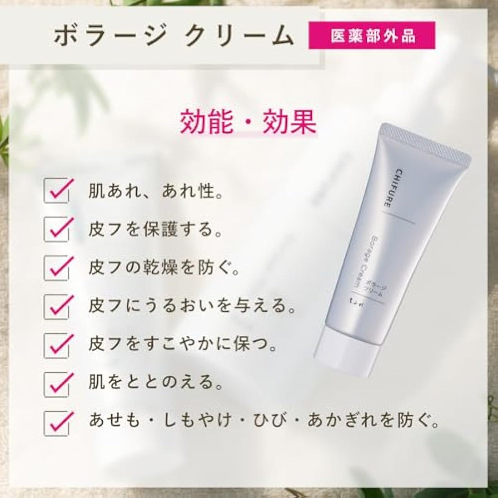 Chifure Borage Cream 80g – Hydrating Face Moisturizer for Sensitive Skin