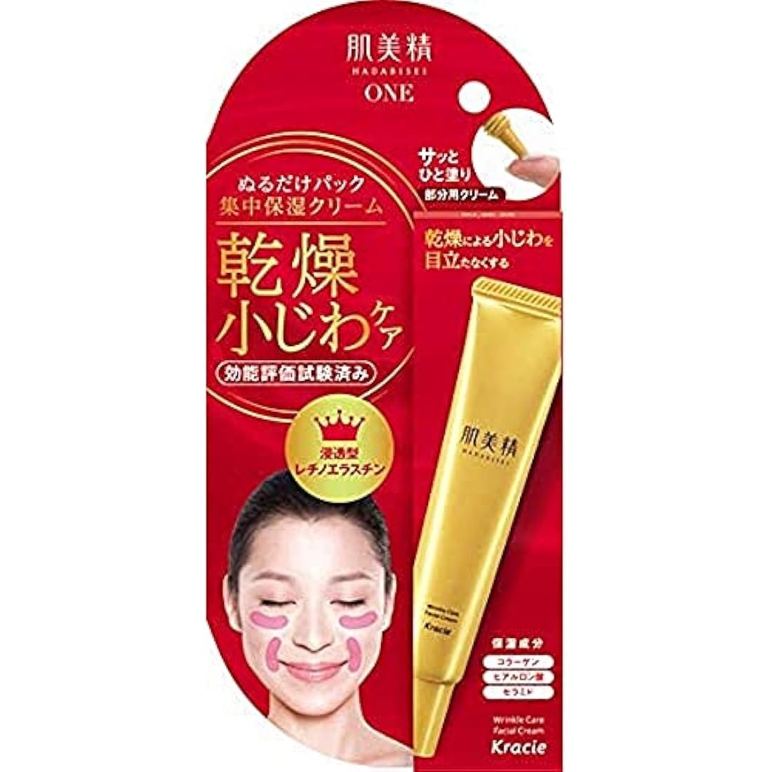 Kracie Hadabisei Wrinkle Moisturizing Cream – Anti-Aging Skin Care