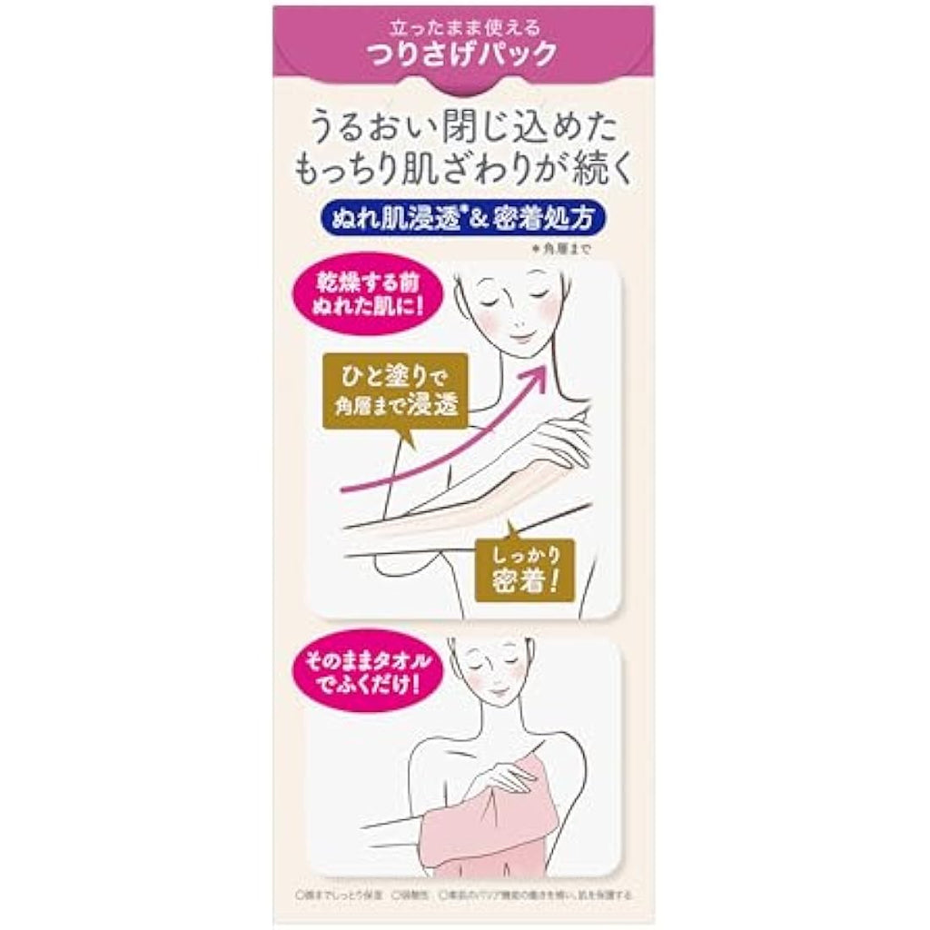 Biore U The Body Milky Lotion for Wet Body – Airy Bouquet Scent, 300ml