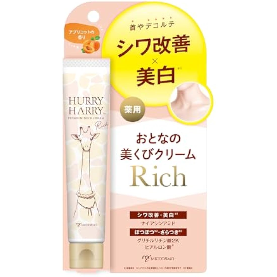 Hurry Harry Premium Neck Cream Rich – Firming & Anti-Aging Care (40g)