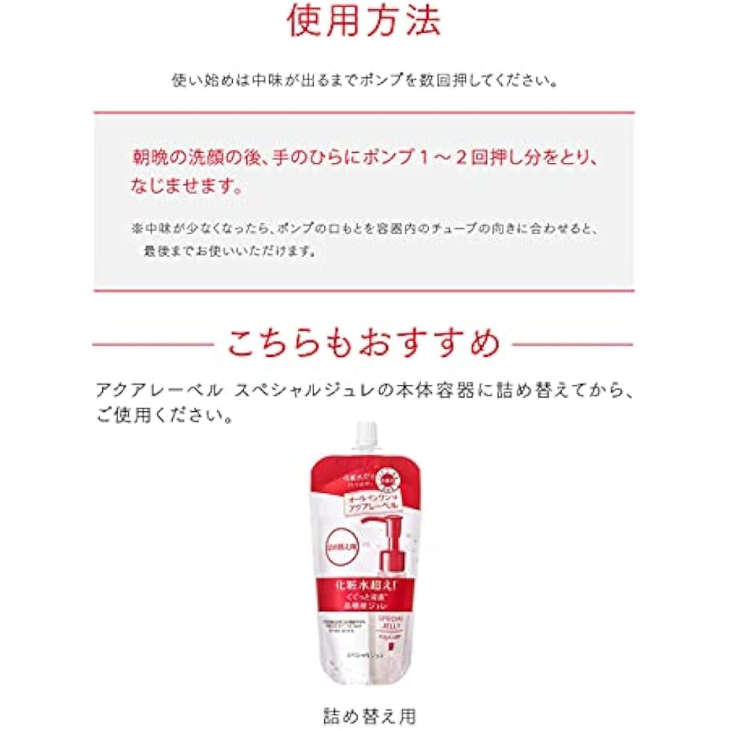 Aqualabel Special Jelly All In One Hydrating Face Moisturizer – 160mL