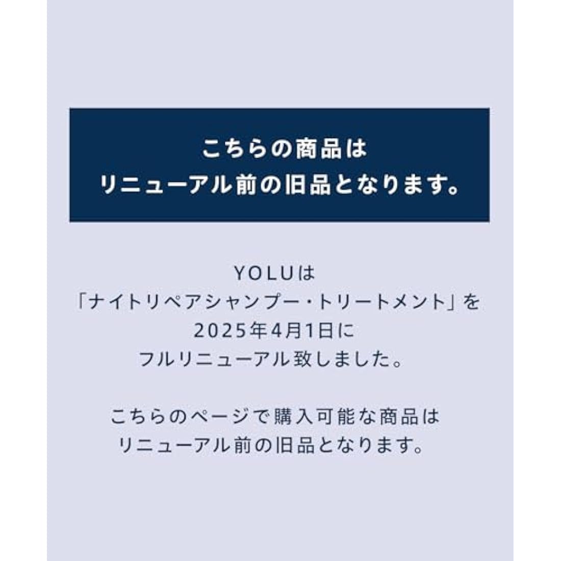 YOLU Relax Night Repair Hair Treatment Refill - Beauty Care 400ml