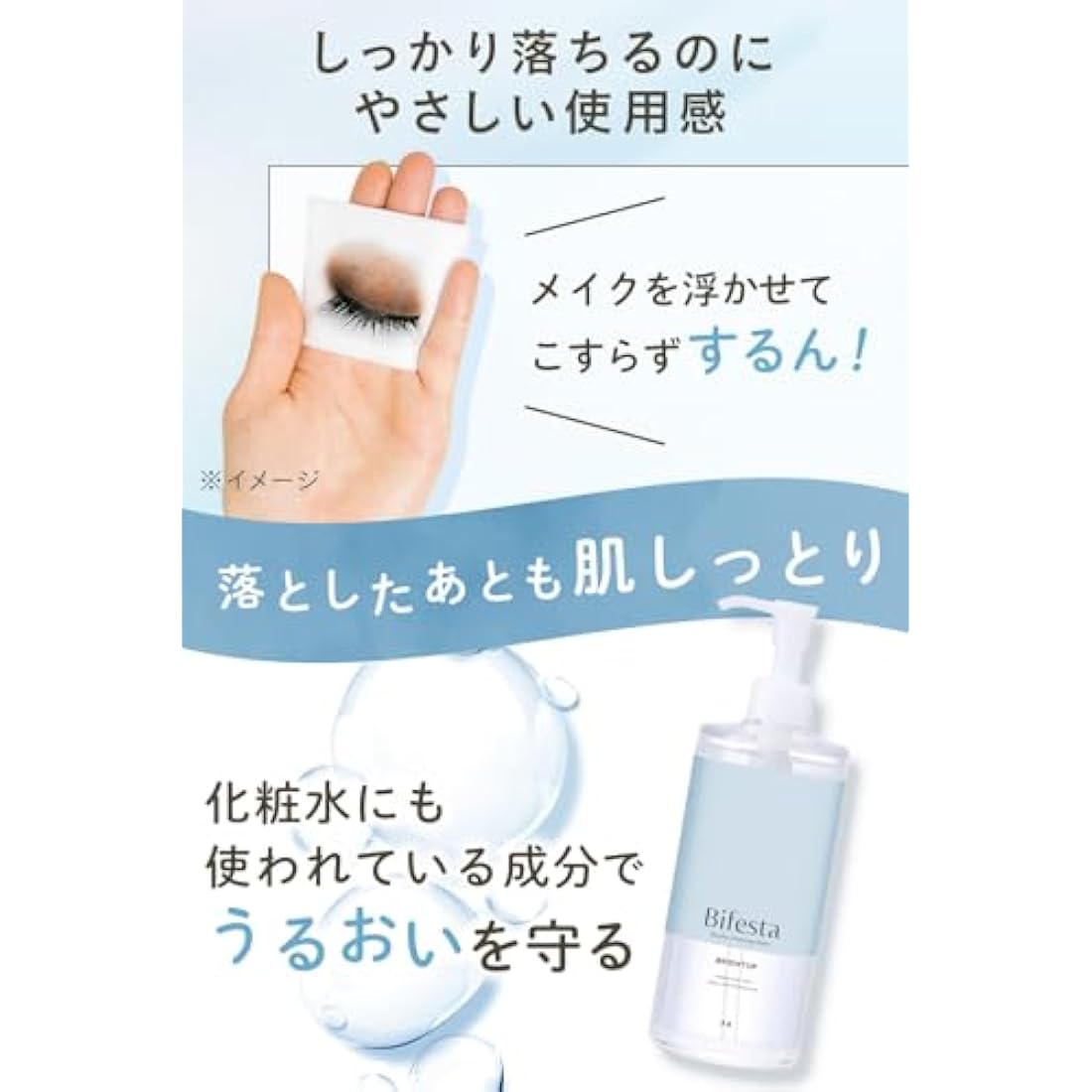 Bifesta Bright Up Micellar Cleansing Water – Pore & Keratin Clear 400ml