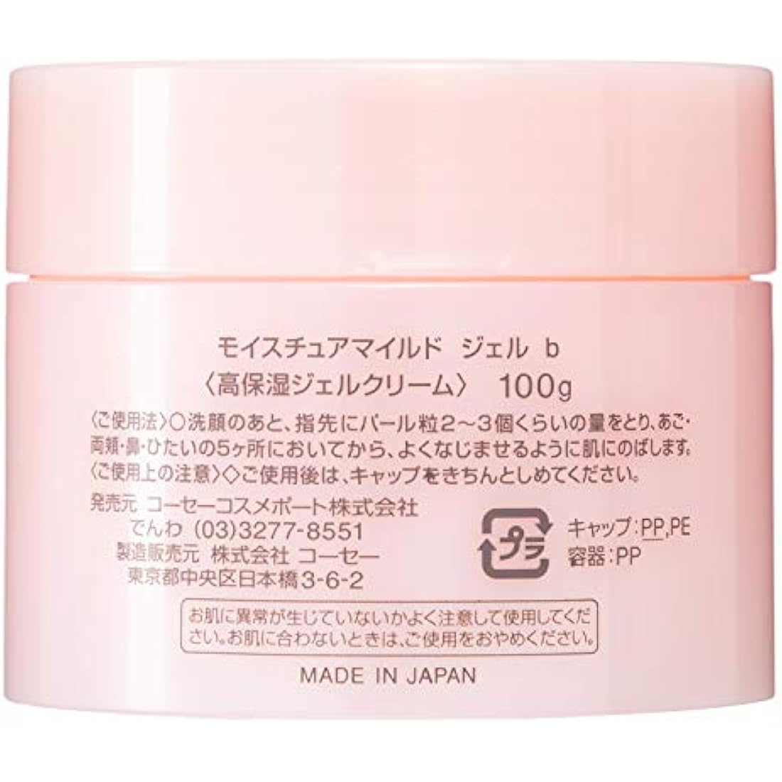 Moisture Mild Perfect Gel All in One Facial Moisturizer 100g