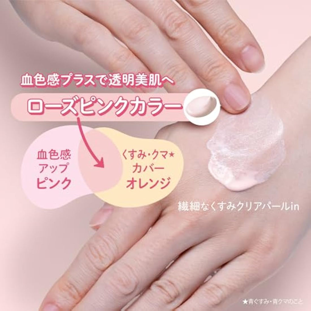 Kose SUNCUT Tone Up UV Essence Rose Pink Sunscreen SPF50+ PA++++ 80g