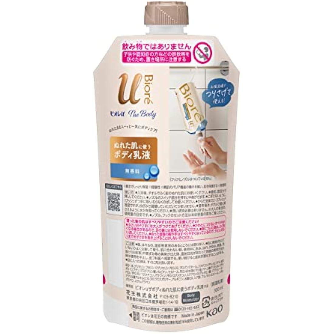 Biore U The Body Wet Skin Body Lotion – Unscented Moisturizer, 300ml