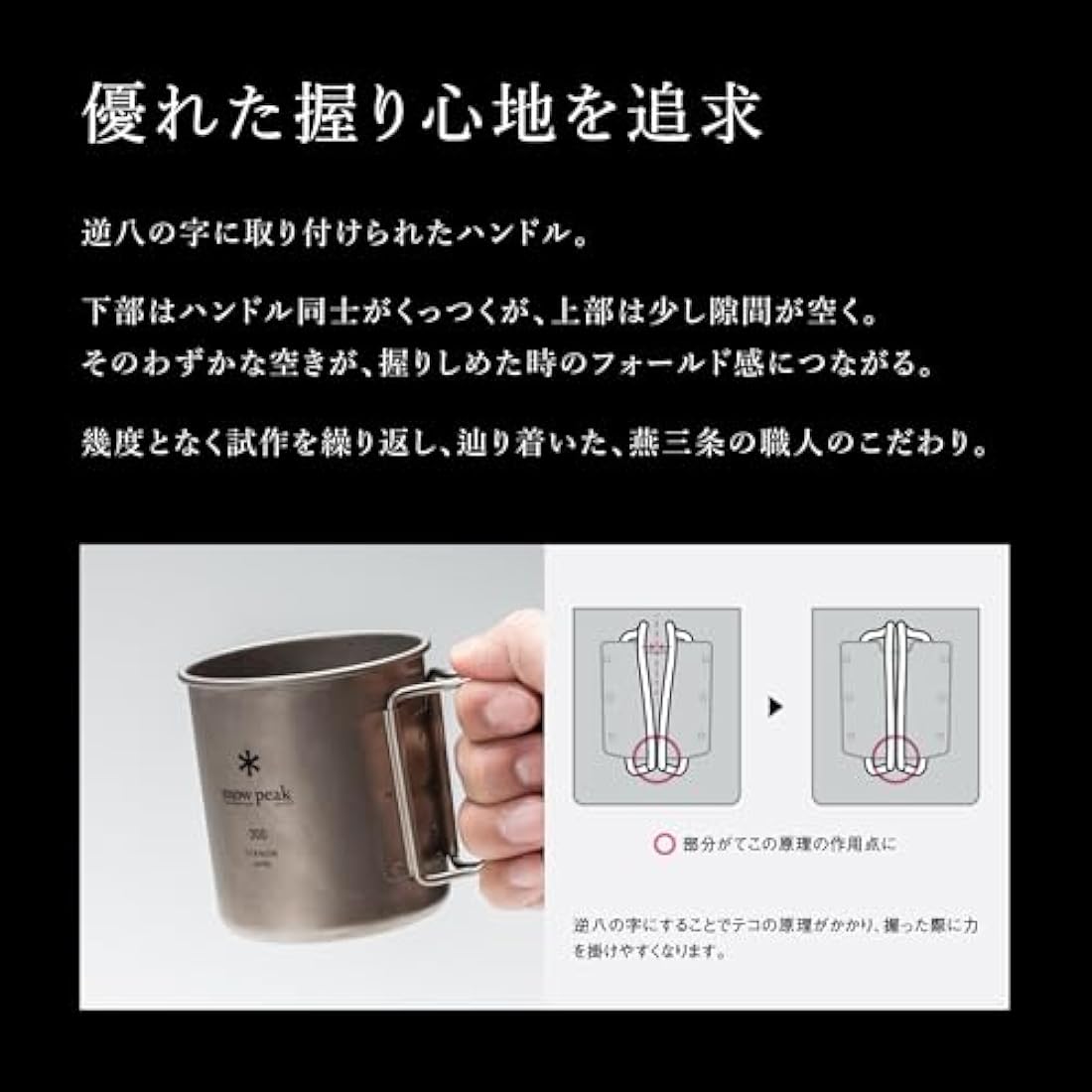 Snow Peak Titanium Single Wall Mug – Ultralight 450ml Camping Cup