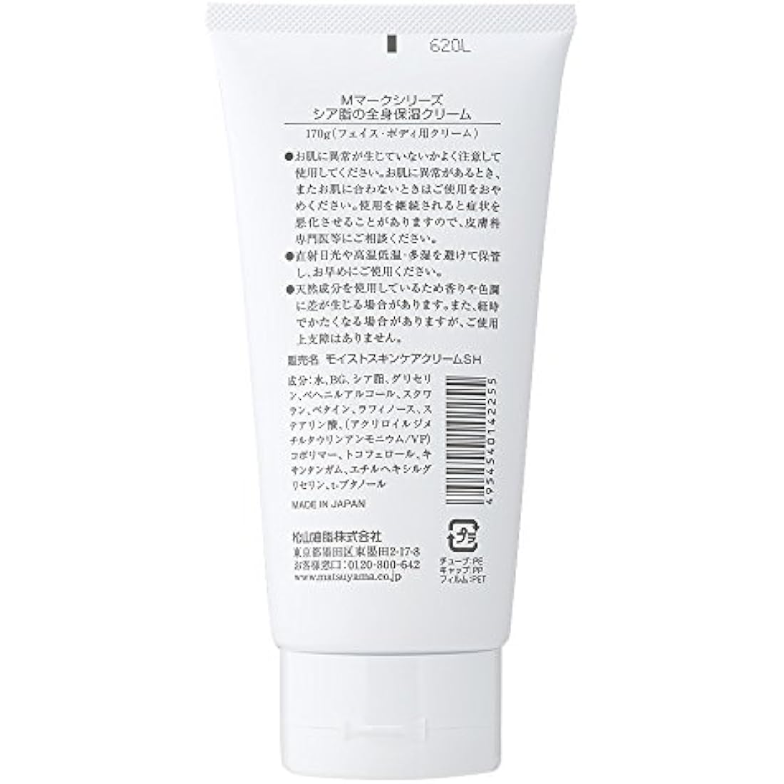 Matsuyama M Mark Shea Butter Face and Body Moisturizing Cream - 170g