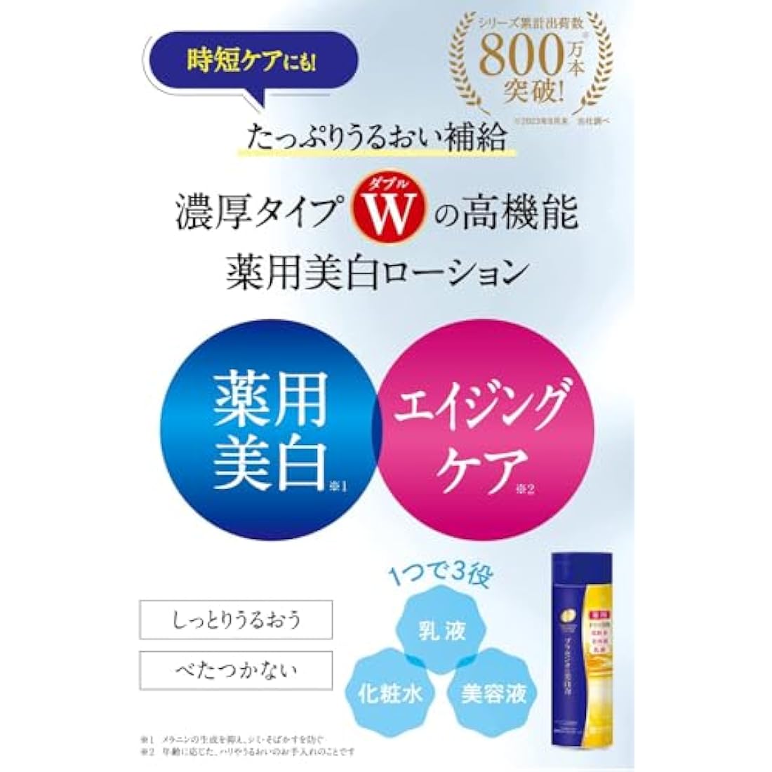 Place Whiter Medicinal Whitening Essence Lotion - 190mL Japanese Skincare