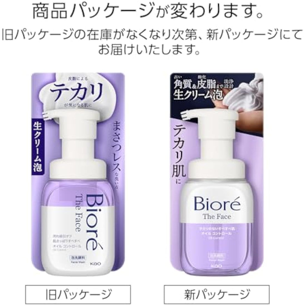 Biore The Face Facial Wash Foam - Moist Hydrating Cleanser 200ml