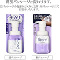 Biore The Face Facial Wash Foam - Moist Hydrating Cleanser 200ml