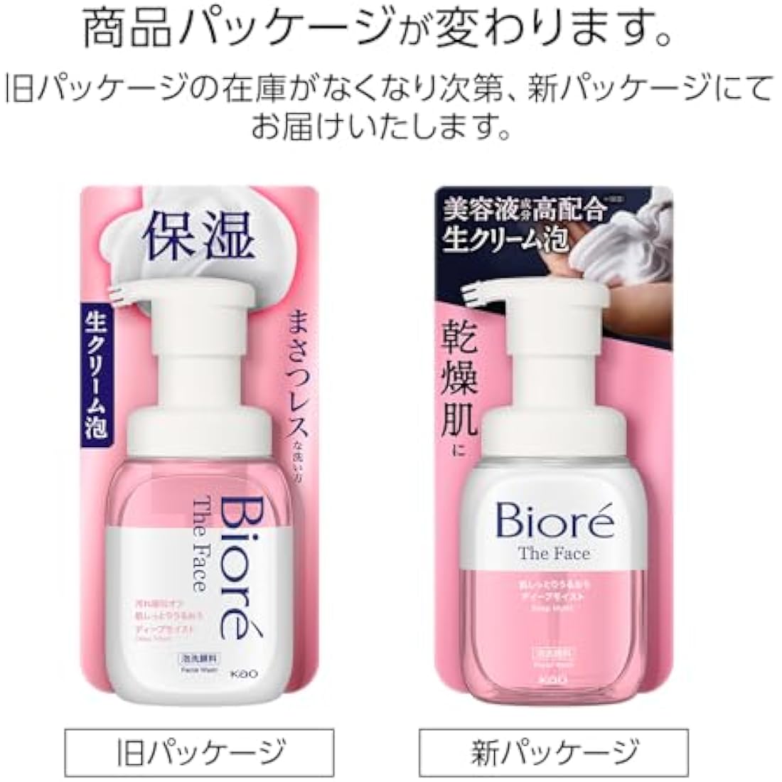 Biore The Face Facial Wash Foam – Deep Moist Hydrating Cleanser 200ml