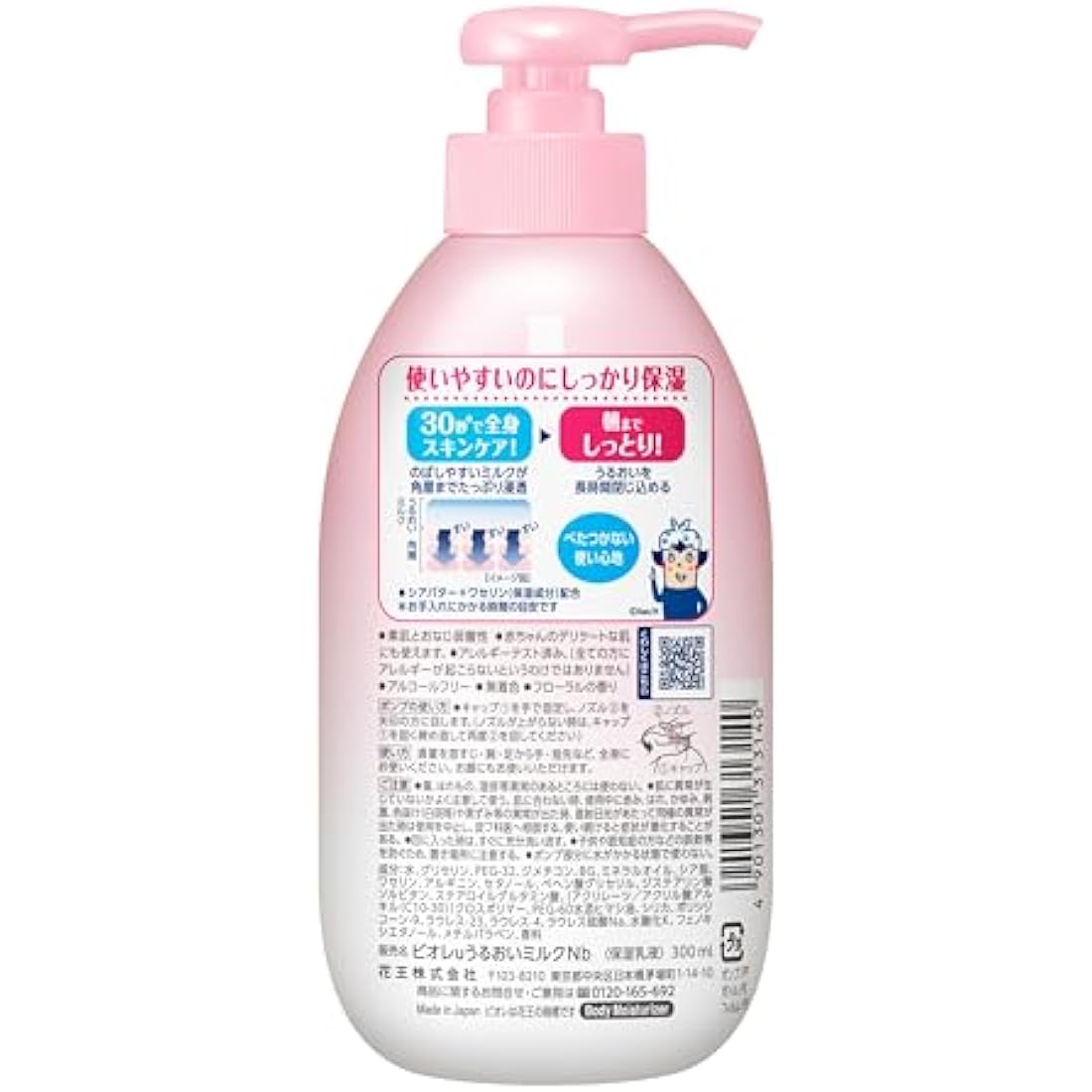 Biore u Penetration Moisture Body Milk – Floral Scent – 300ml