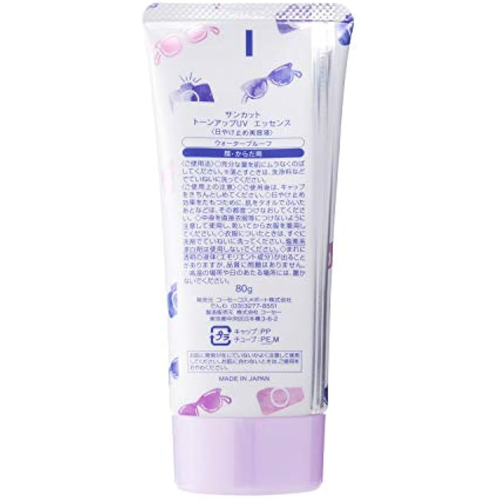 KOSE Suncut Tone Up UV Essence SPF 50+ Brightening Sunscreen 80g