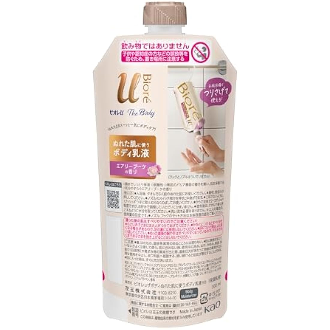 Biore U The Body Lotion for Wet Skin | Air Bouquet Scent | 10.1 fl oz