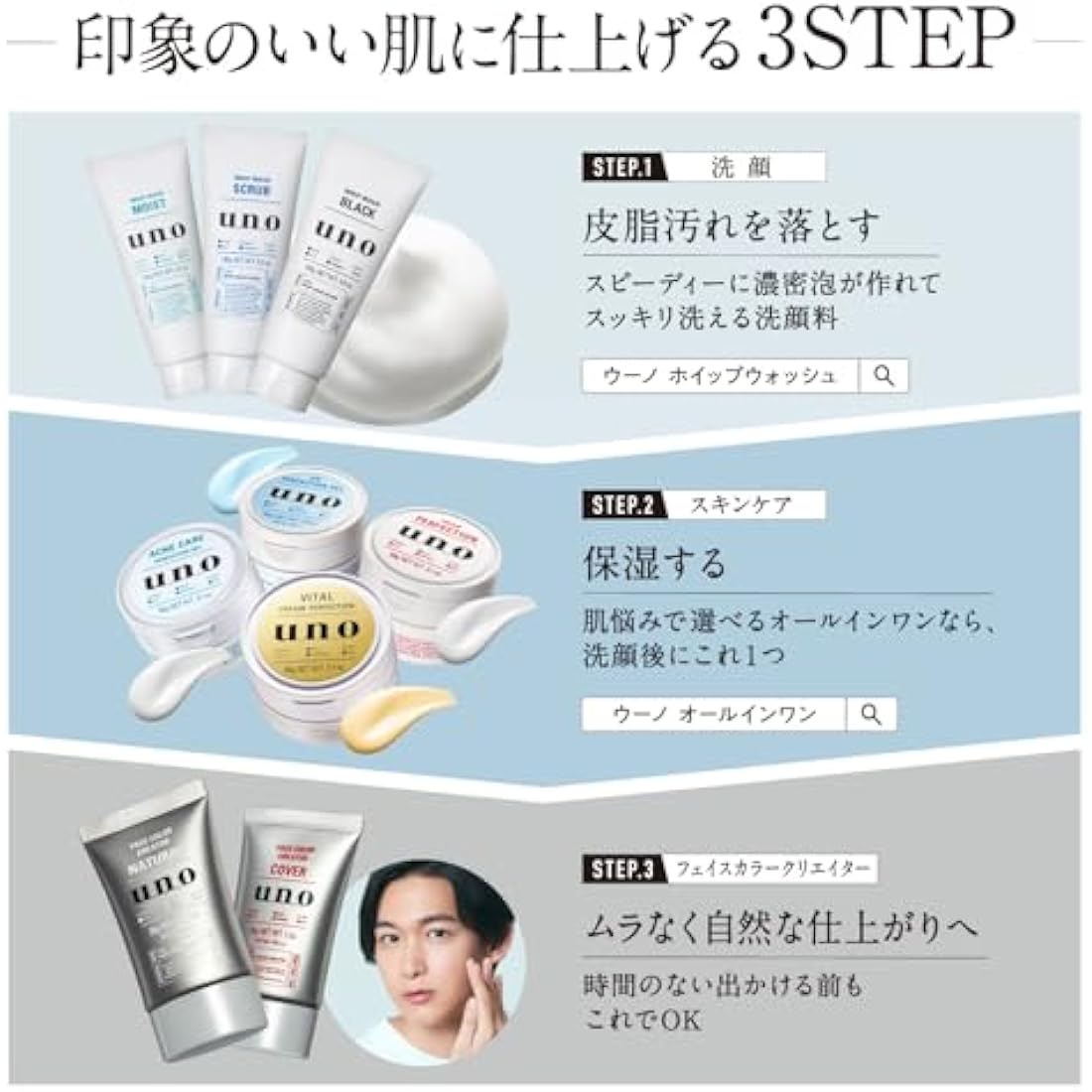 UNO Vital Cream Perfection All-in-One Aging Care Face Cream - 90g