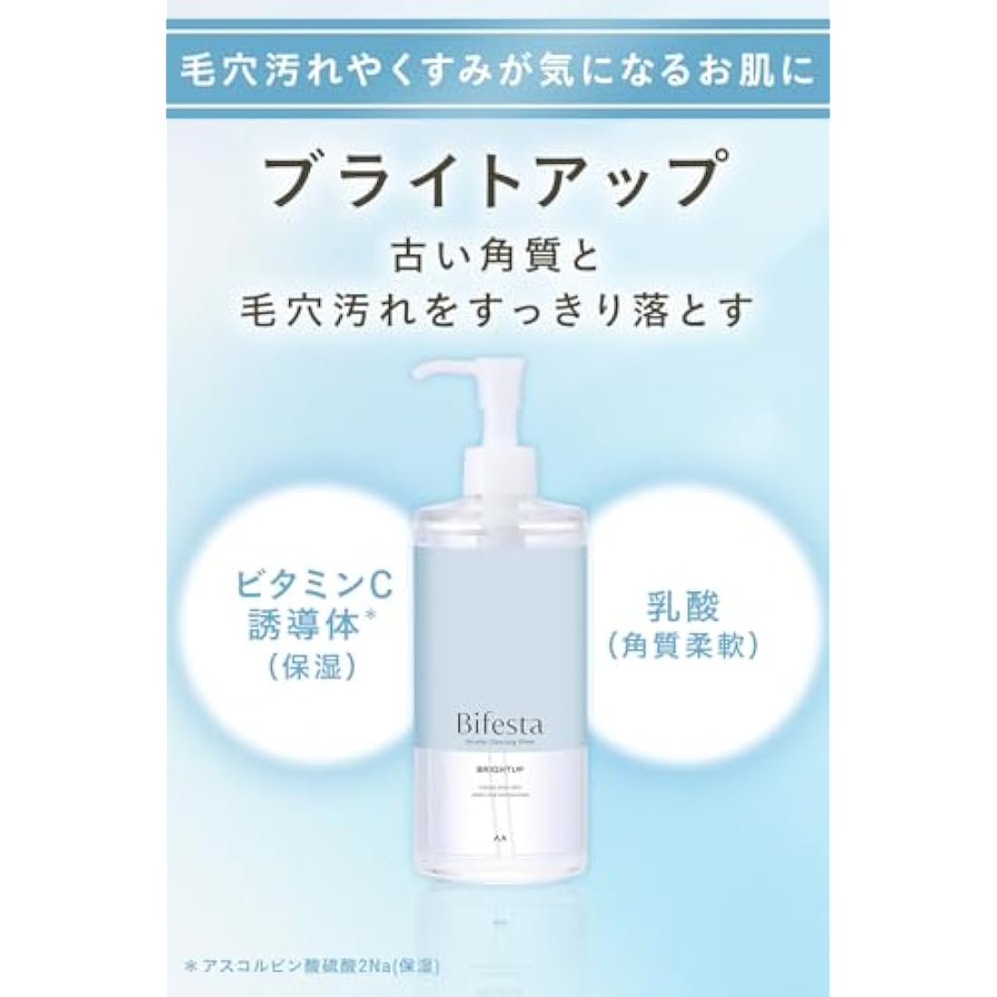 Bifesta Bright Up Micellar Cleansing Water – Pore & Keratin Clear 400ml