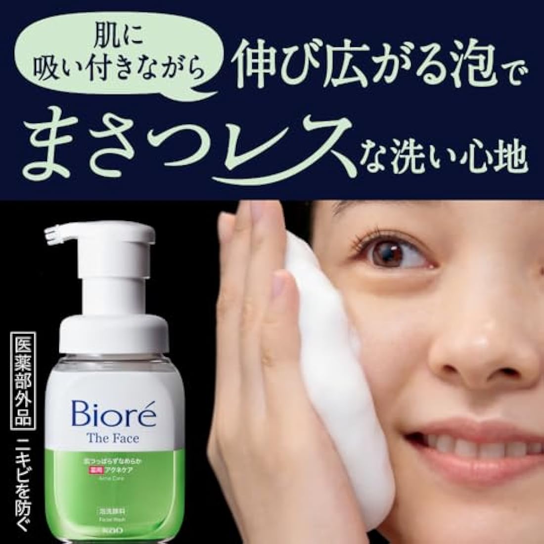 Biore The Face Facial Wash Foam - Moist Hydrating Cleanser 200ml