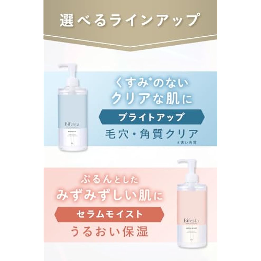 Bifesta Micellar Cleansing Water Moist | Oil-Free Moisturizing Toner 400ml