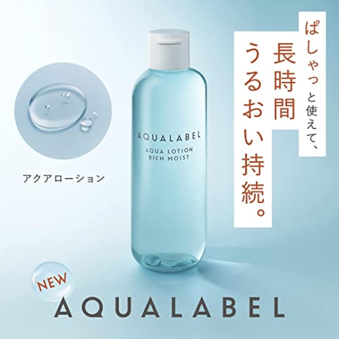 Aqualabel Aqua Lotion Rich Moist - Hydrating Face Toner Refill 220ml