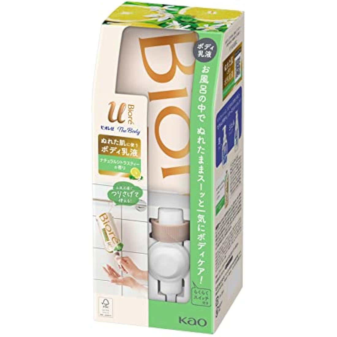 Biore u The Body Lotion - Natural Citrus Tea Scent with Hook & Nozzle