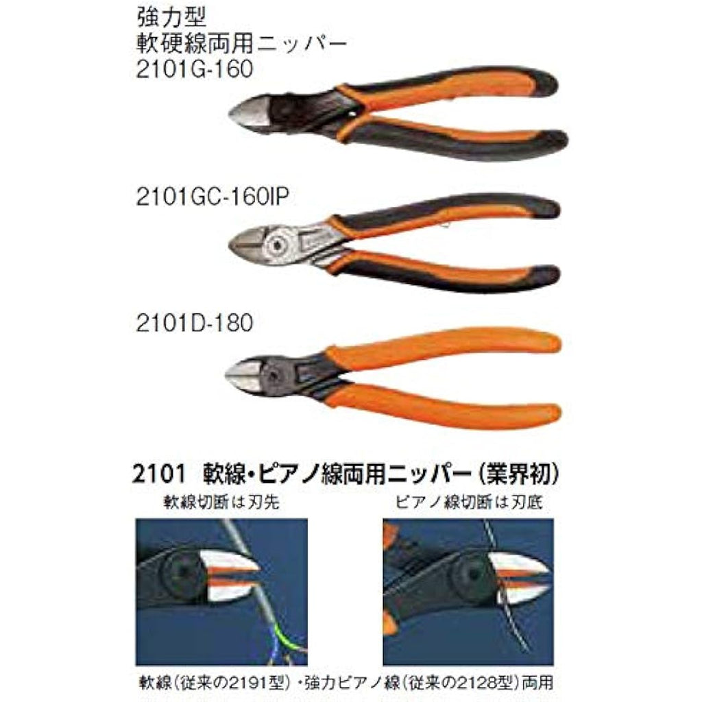 Bahco 2101D-160 Side Cutter – Professional Precision Wire Cutting Tool