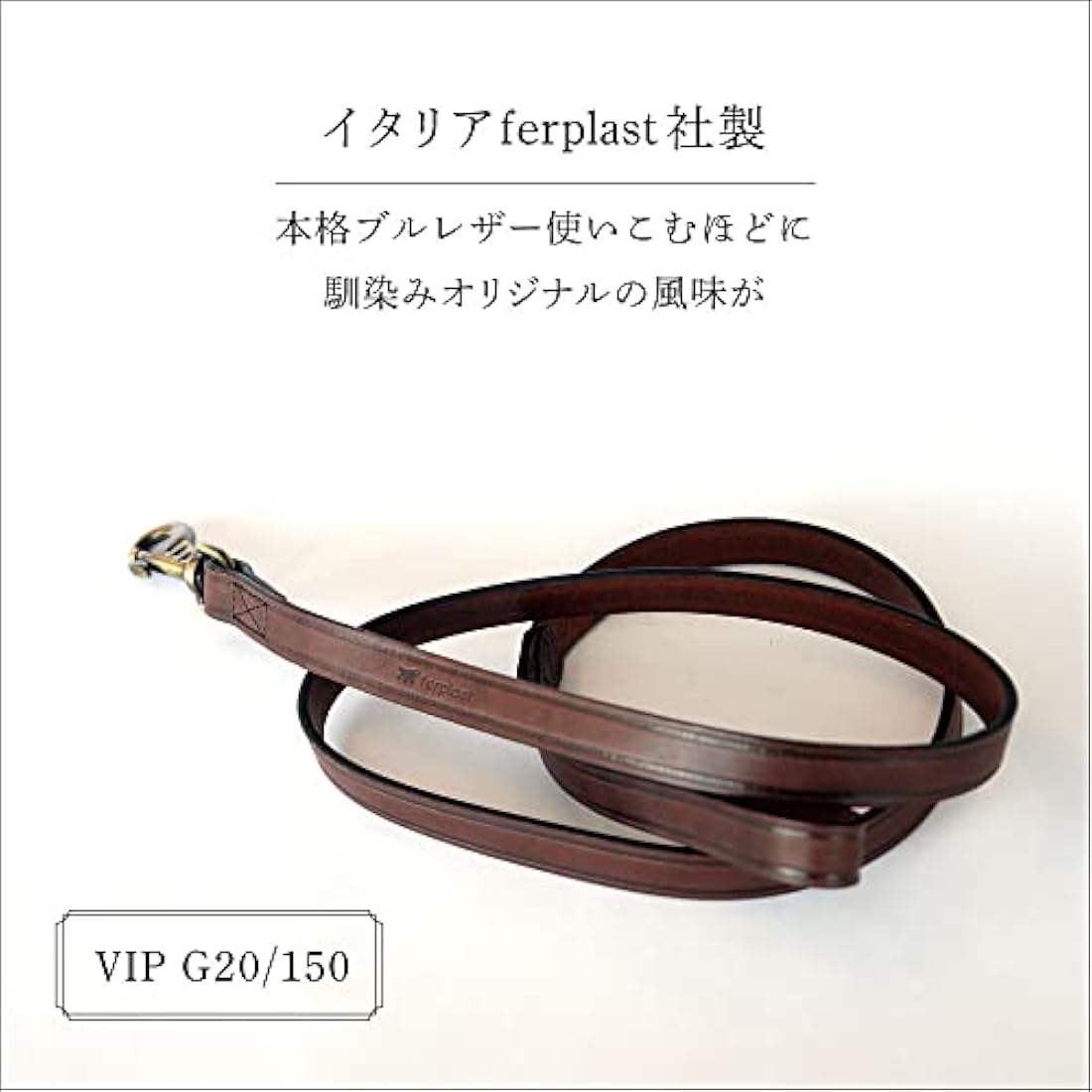 Ferplast VIP G20/150 Bull Leather Dog Lead | Durable Brown Leash