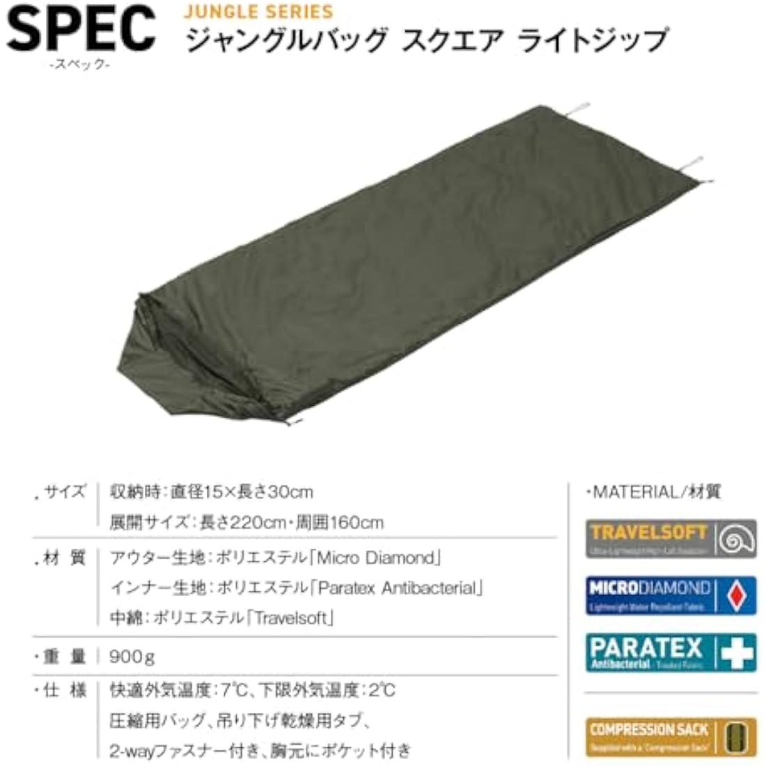 Snugpak Jungle Bag – Lightweight Sleeping Bag with Mosquito Net