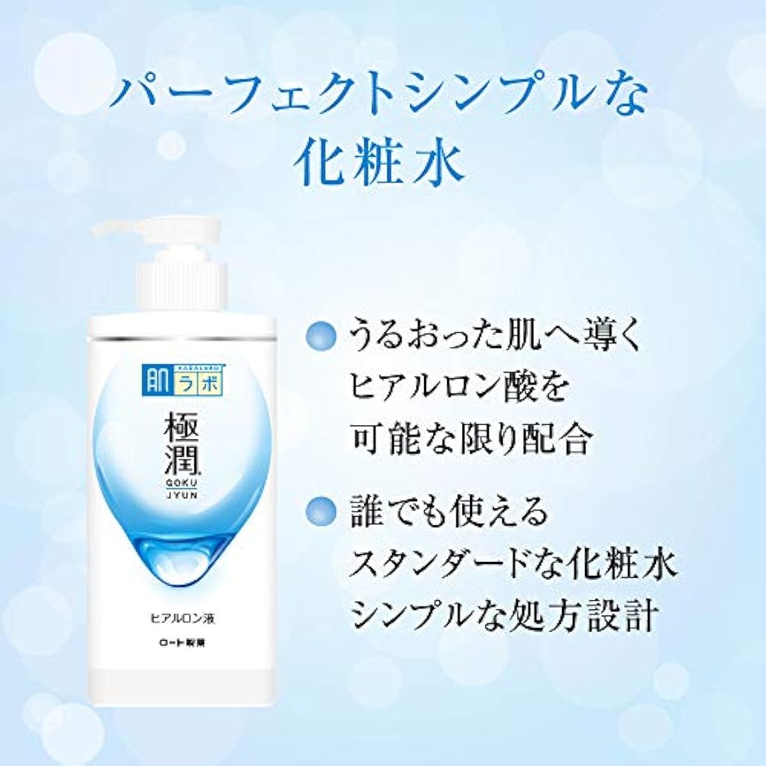 Hada Labo Gokujyun Super Hyaluronic Hydrating Lotion Pump - 400ml