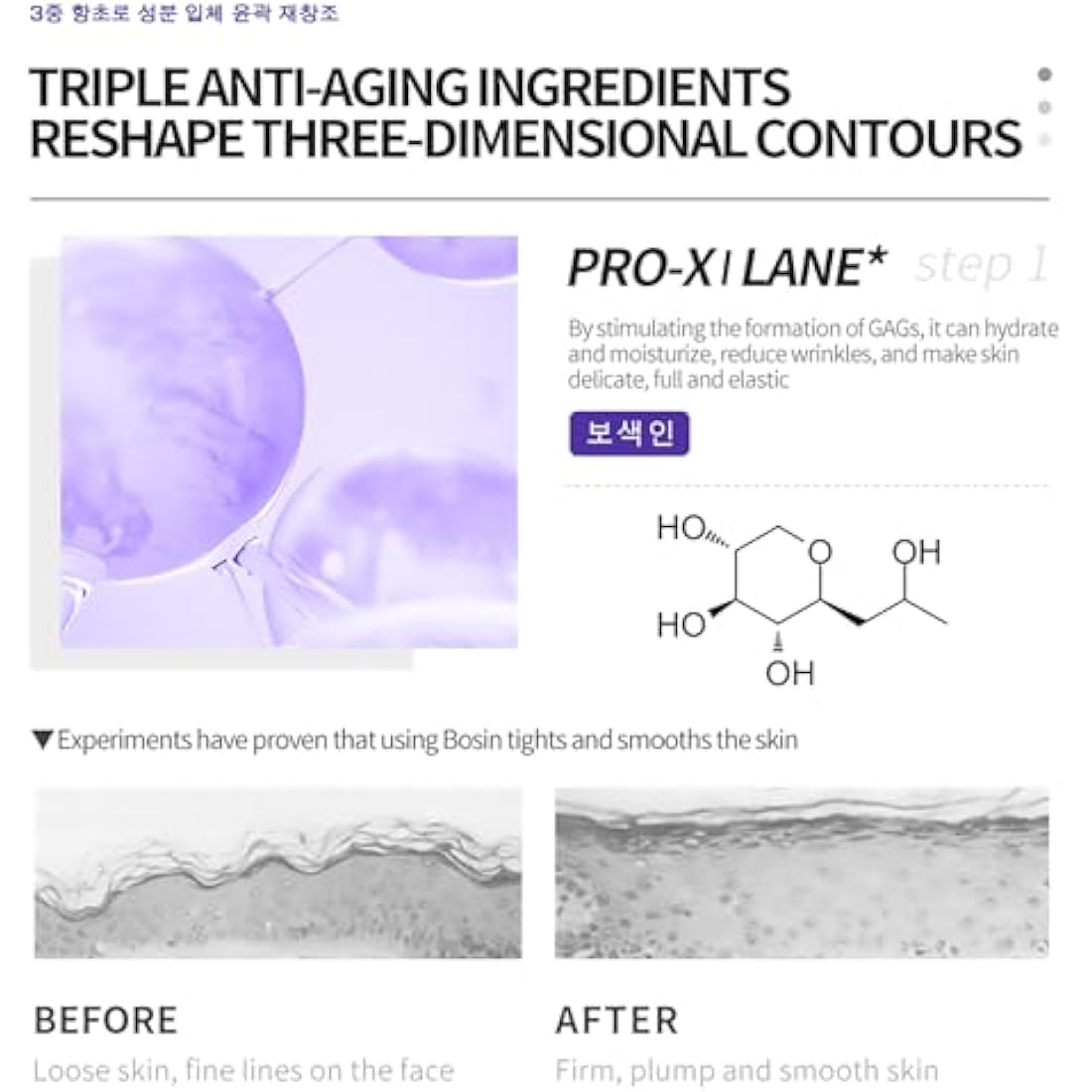 DEleventh Pro-Xilane Active Emulsion 80ml | Anti-Aging & Wrinkle Repair