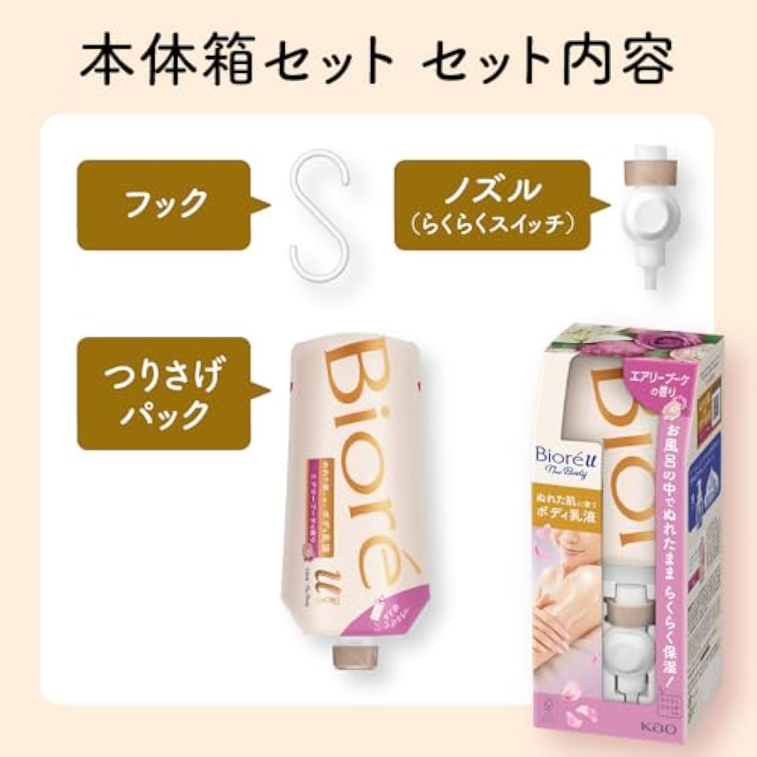 Biore U The Body Wet Skin Lotion – Travel Size Moisturizer, 300ml