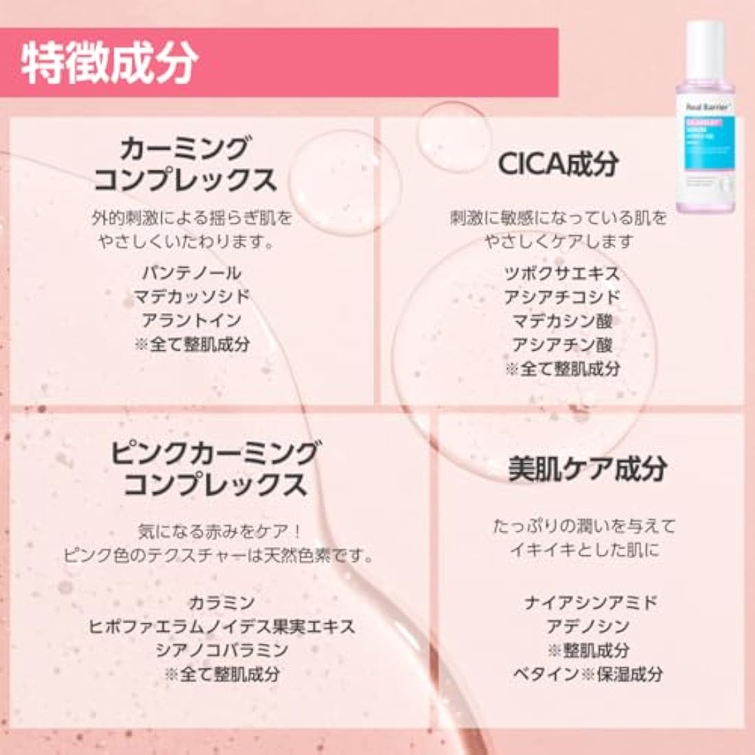 Real Barrier Cicarelief Serum | Calming Cica & Vitamin B12 for Sensitive Skin