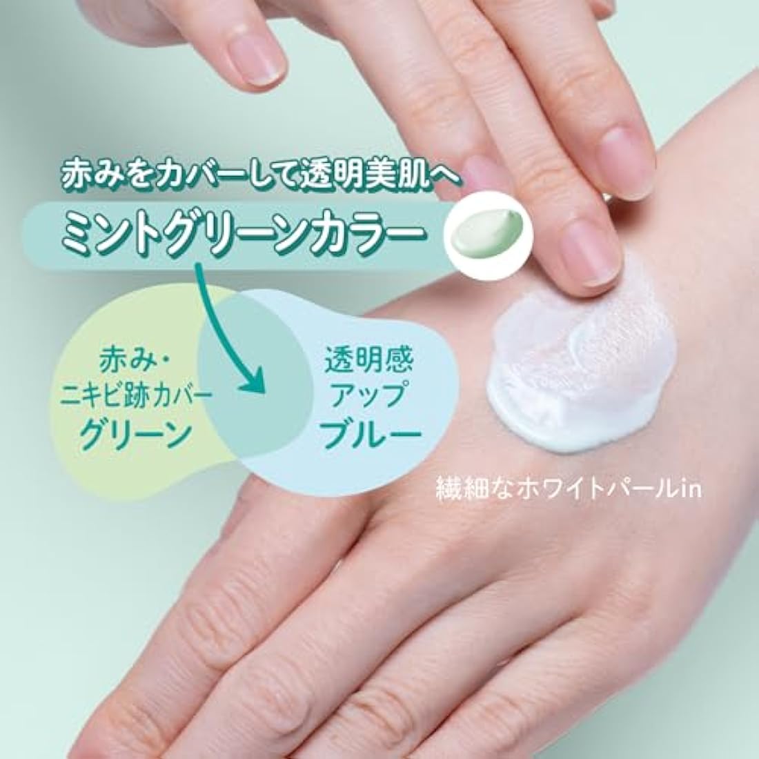 Kose SUNCUT Tone Up UV Essence Mint Green Sunscreen SPF50+ 80g