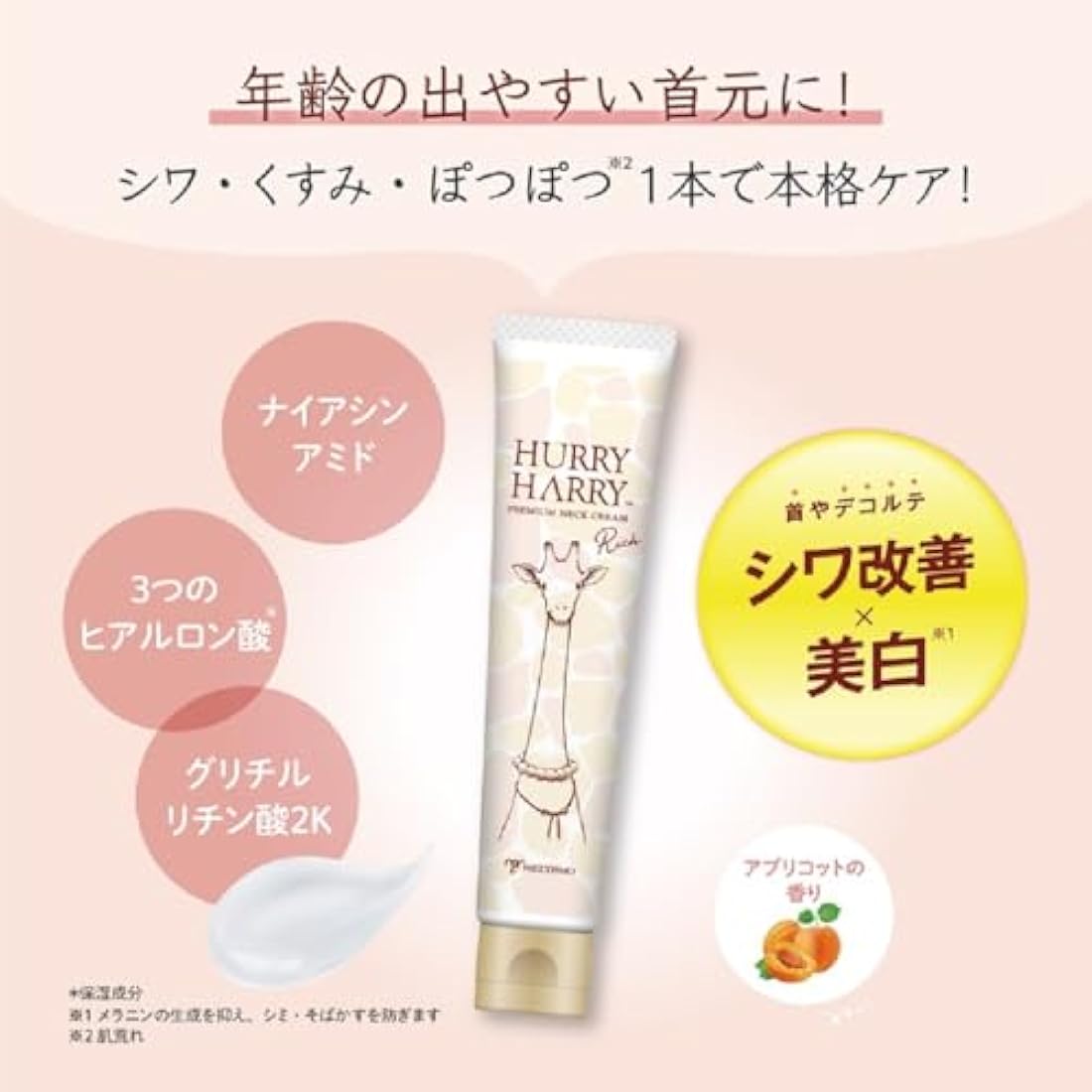 Hurry Harry Premium Neck Cream Rich – Firming & Anti-Aging Care (40g)