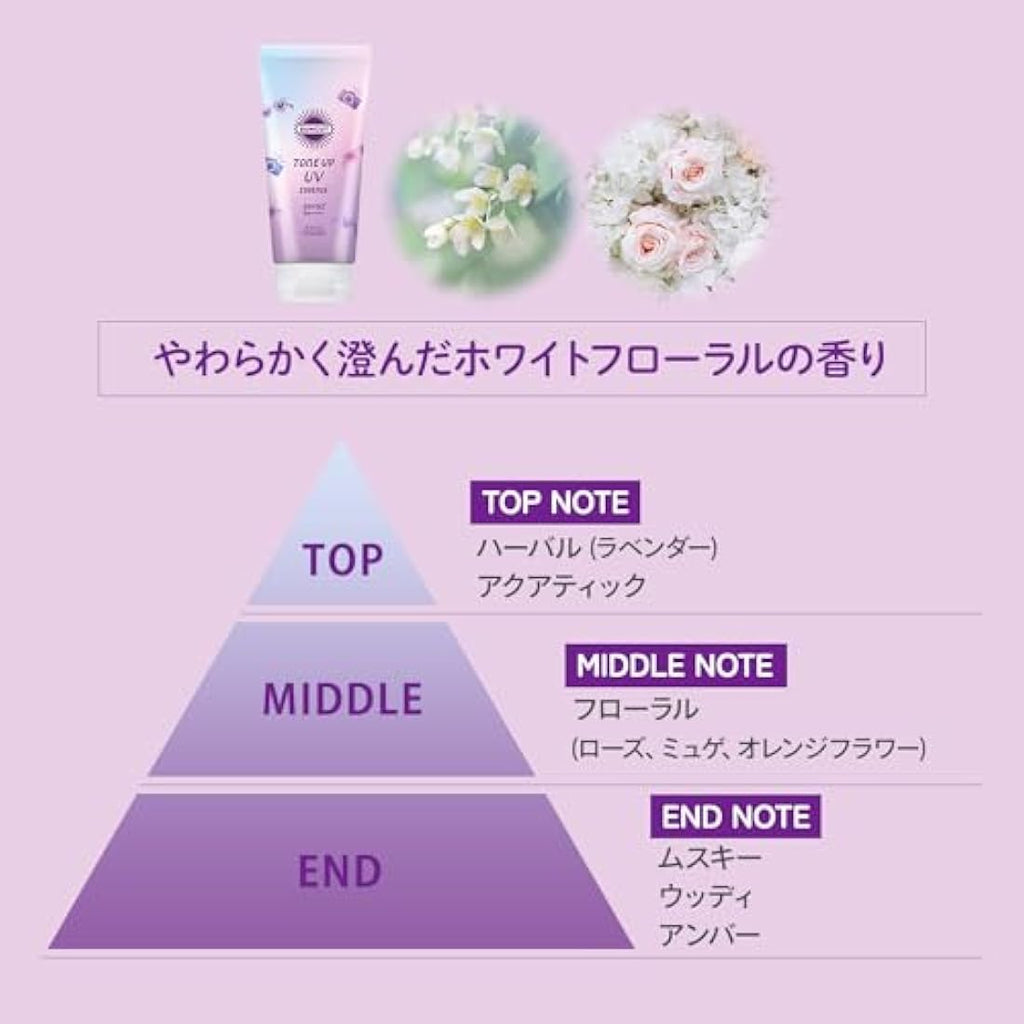 Kose SUNCUT Tone Up UV Essence Lavender SPF50+ Sunscreen - 80g