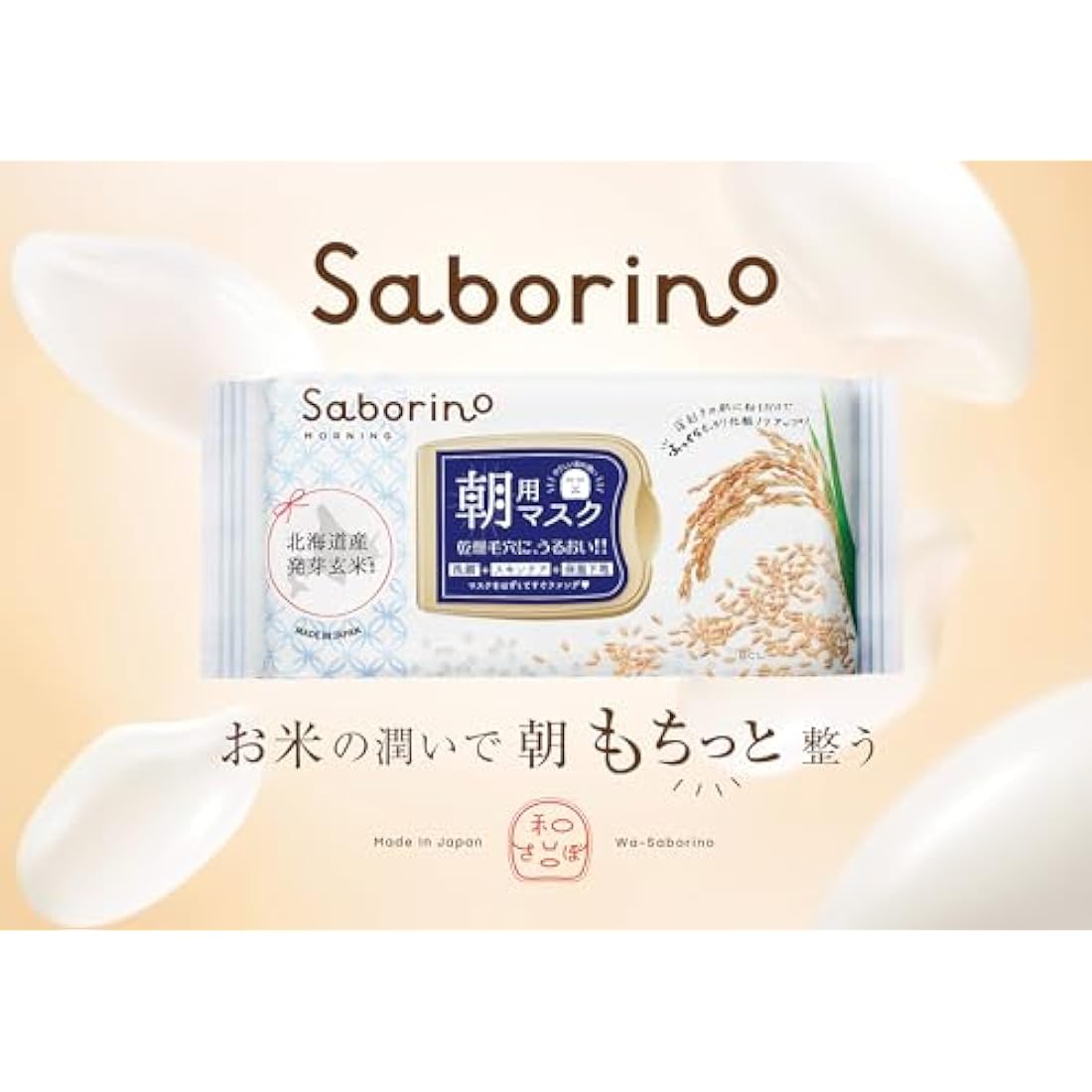 Saborino Morning Face Mask – Fluffy Japanese Moist Sheet Mask, 28 Pack