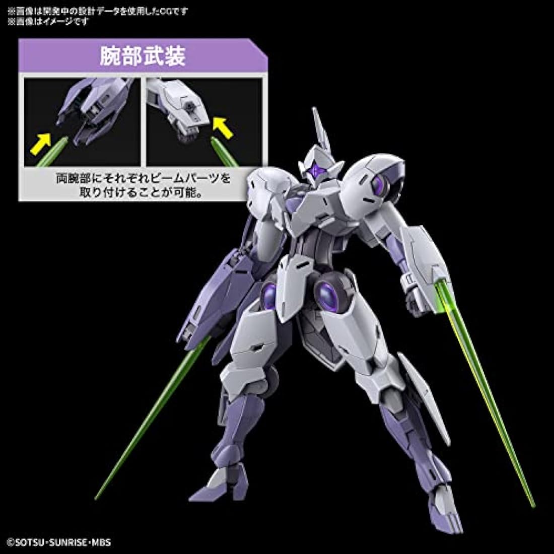 Bandai Spirits HG Michaelis 1/144 Scale Model - Witch of Mercury