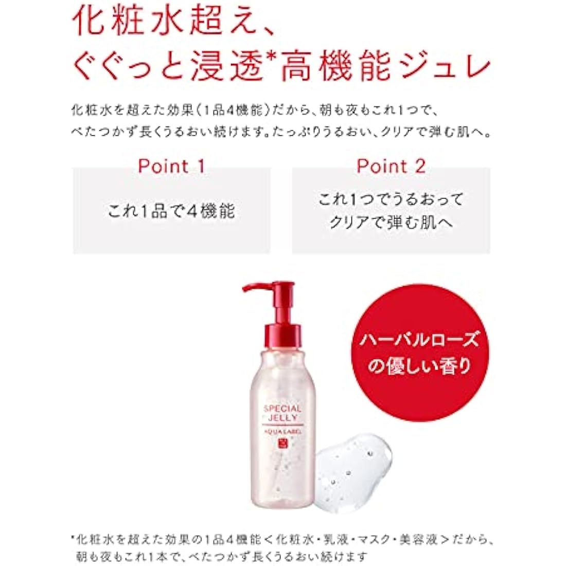 Aqualabel Special Jelly All In One Hydrating Face Moisturizer – 160mL