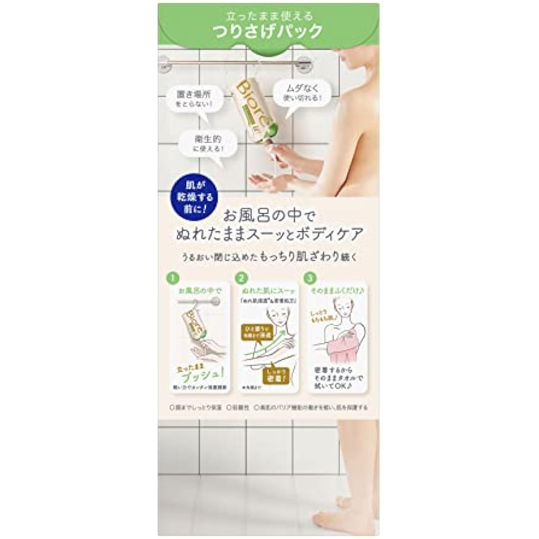Biore u The Body Lotion - Natural Citrus Tea Scent with Hook & Nozzle
