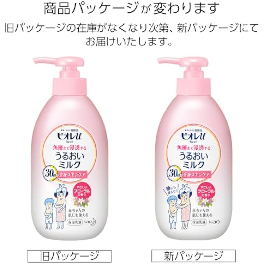 Biore u Penetration Moisture Body Milk – Floral Scent – 300ml