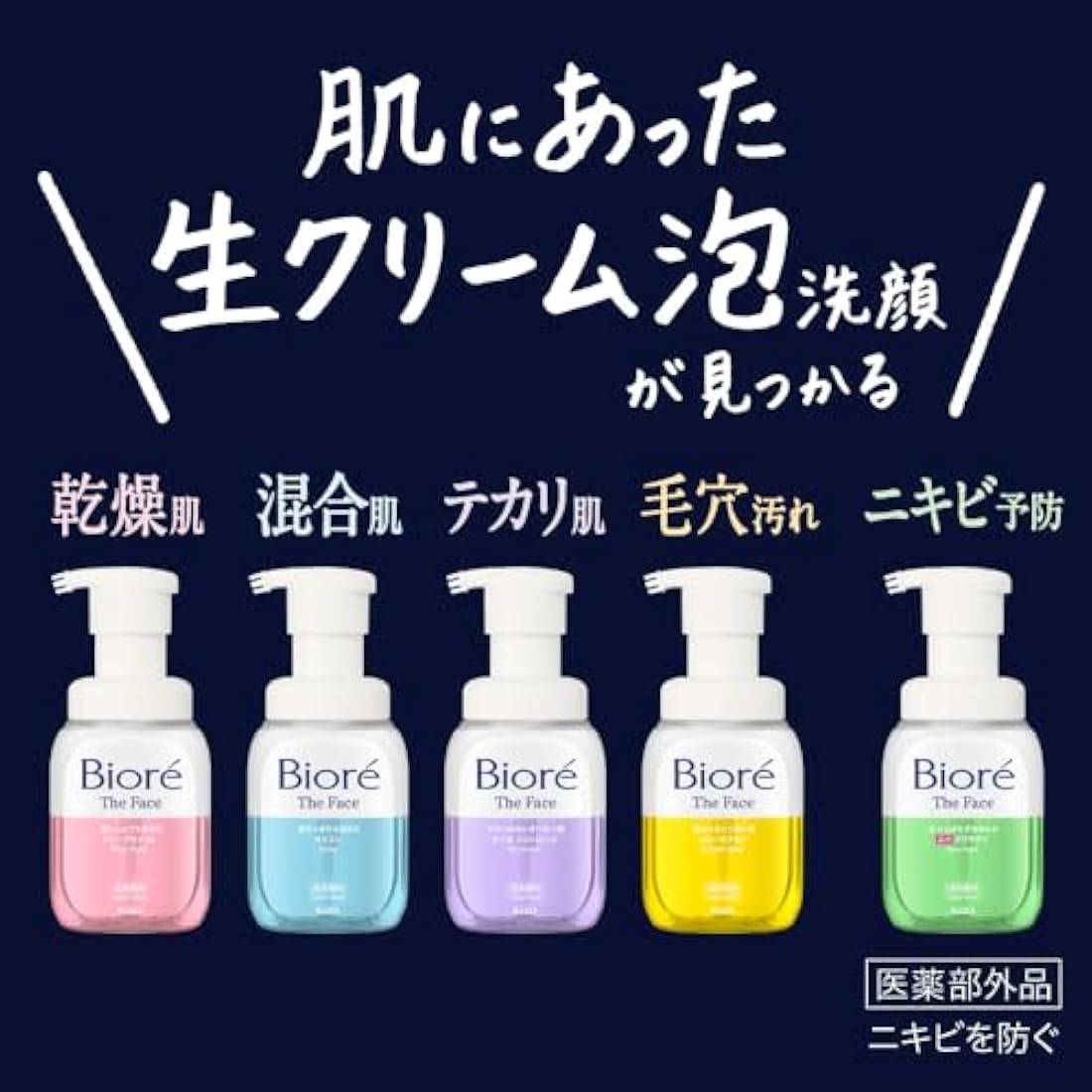 Biore The Face Facial Wash Foam – Deep Moist Hydrating Cleanser 200ml