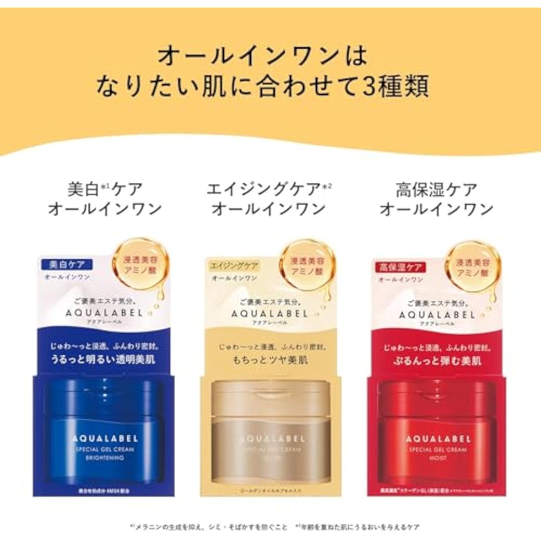 AQUALABEL Special Moist Gel Cream Ex 90g – Hydrating Japanese Skincare