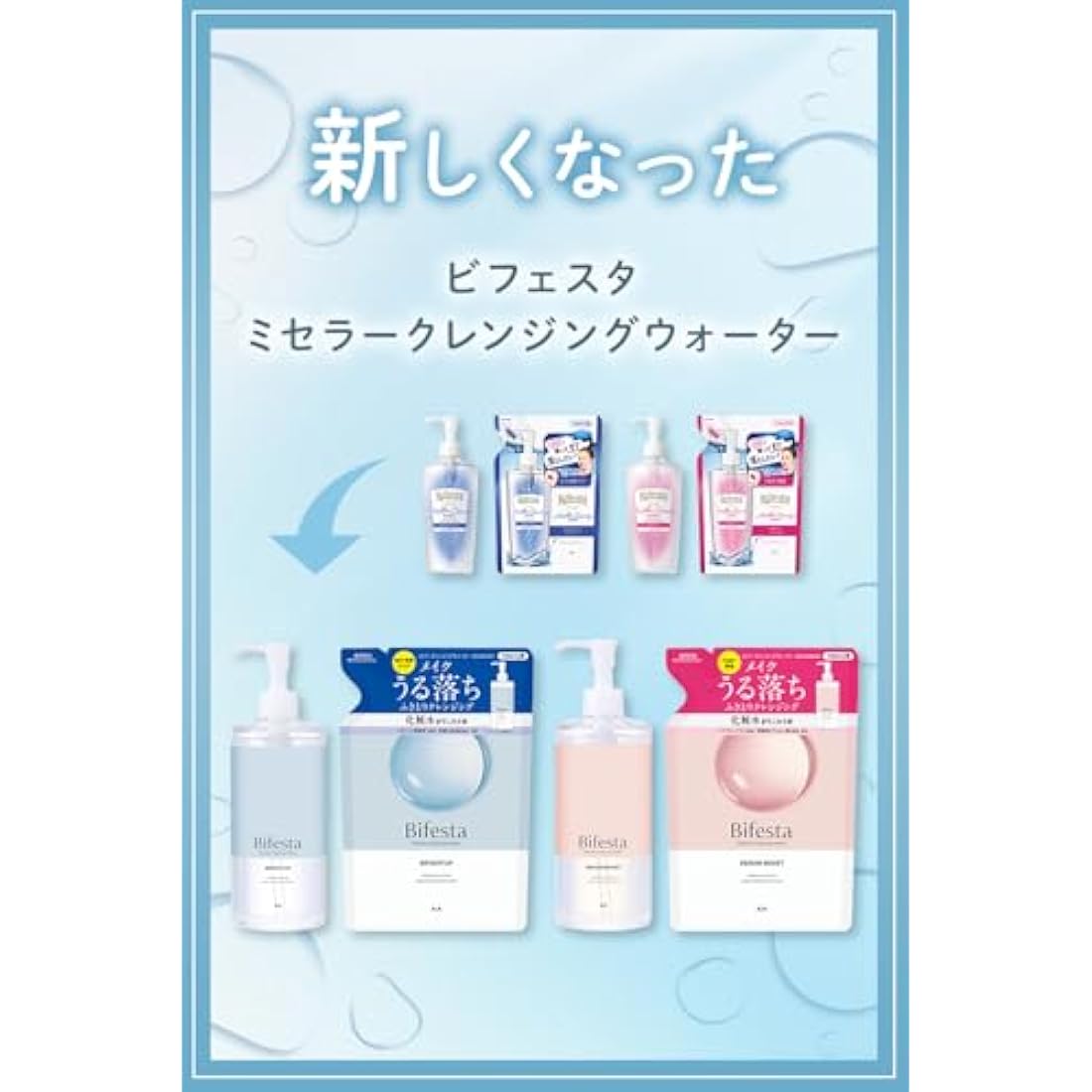 Bifesta Bright Up Micellar Cleansing Water – Pore & Keratin Clear 400ml