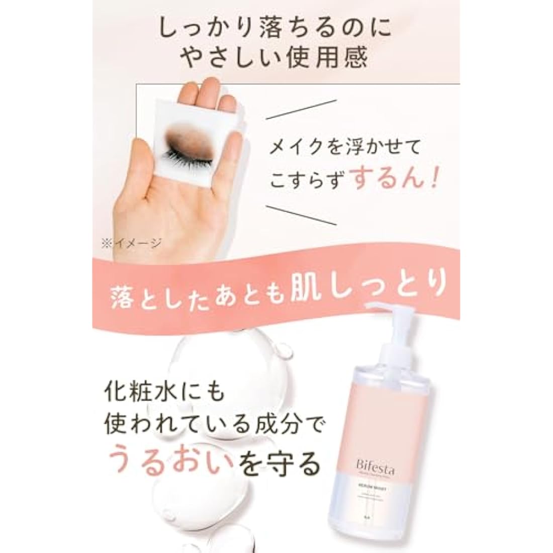 Bifesta Micellar Cleansing Water Moist | Oil-Free Moisturizing Toner 400ml